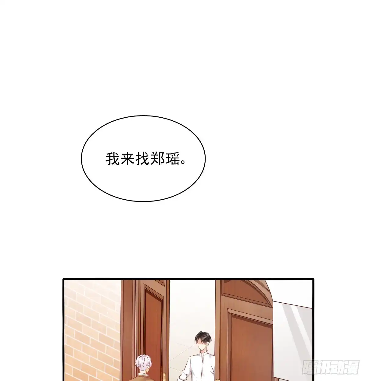 《飞越千山来爱你》我要等她醒来 第52页