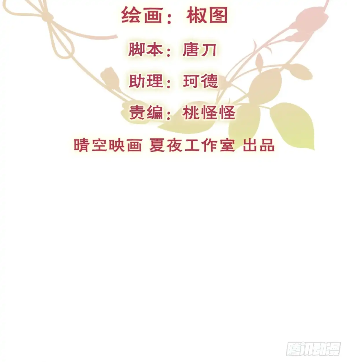《飞越千山来爱你》我要等她醒来 第2页