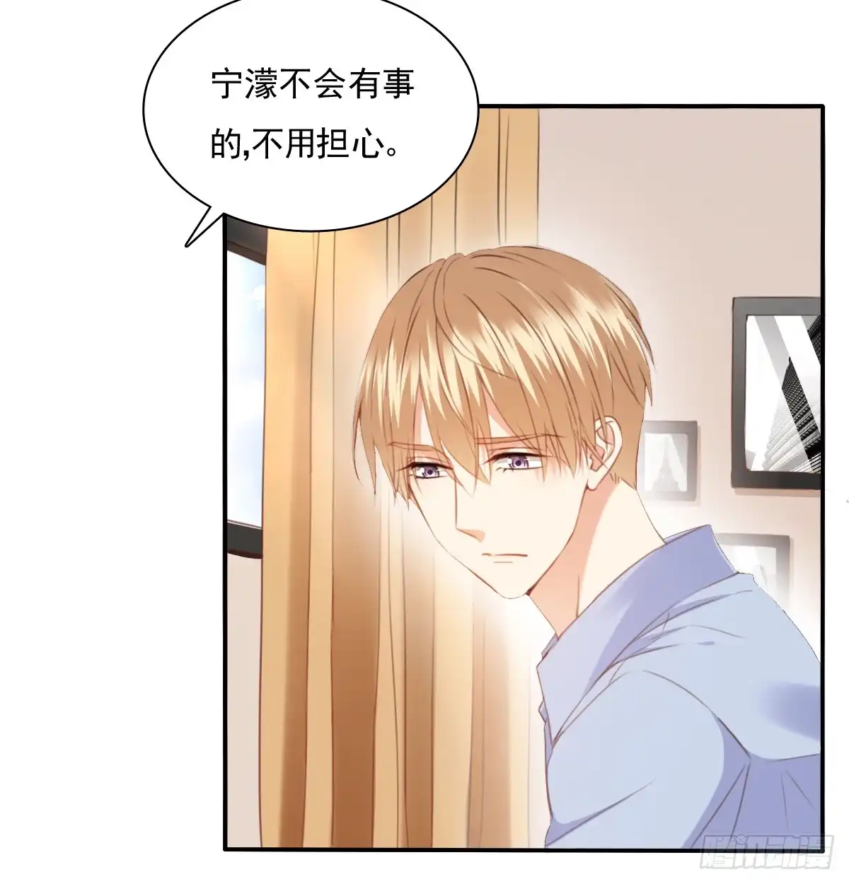 《飞越千山来爱你》我要等她醒来 第8页