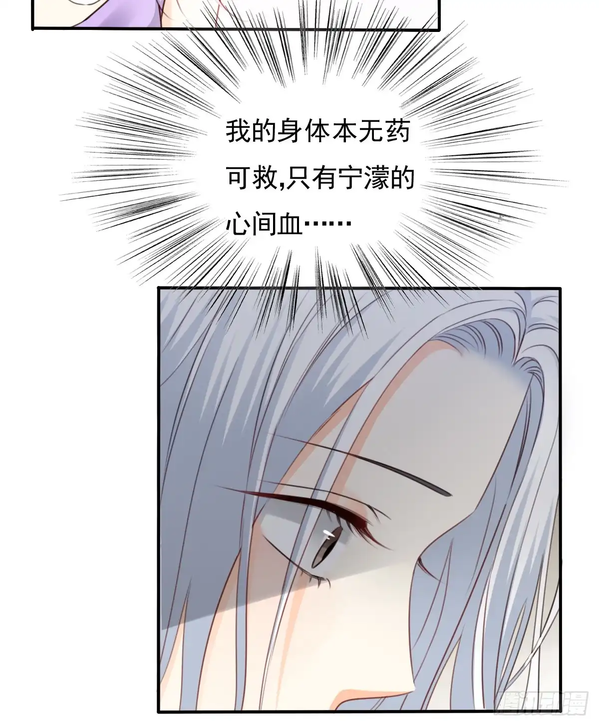 《飞越千山来爱你》我要等她醒来 第35页