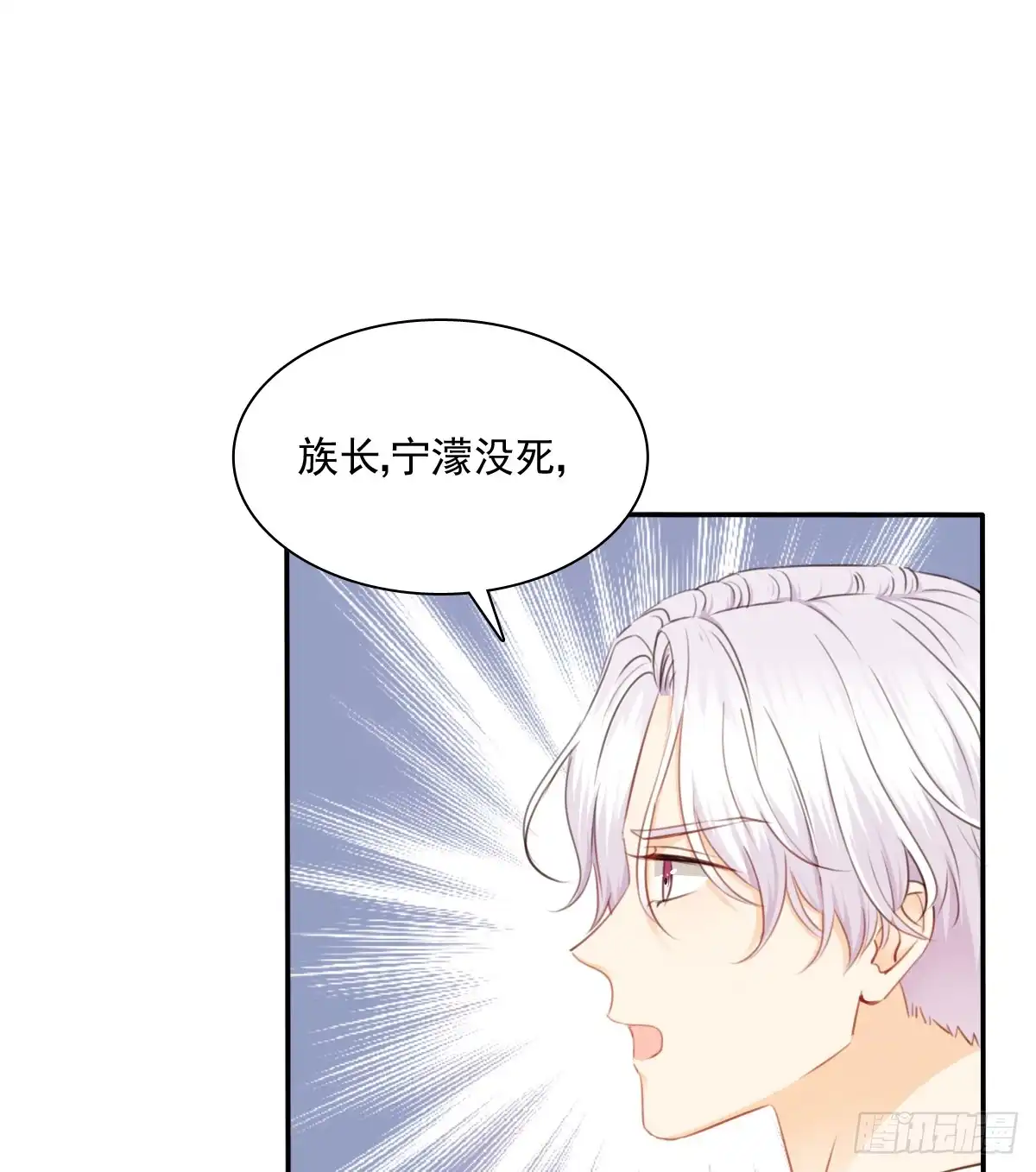 《飞越千山来爱你》我要等她醒来 第65页