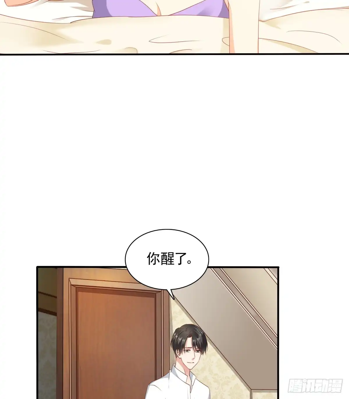 《飞越千山来爱你》我要等她醒来 第31页