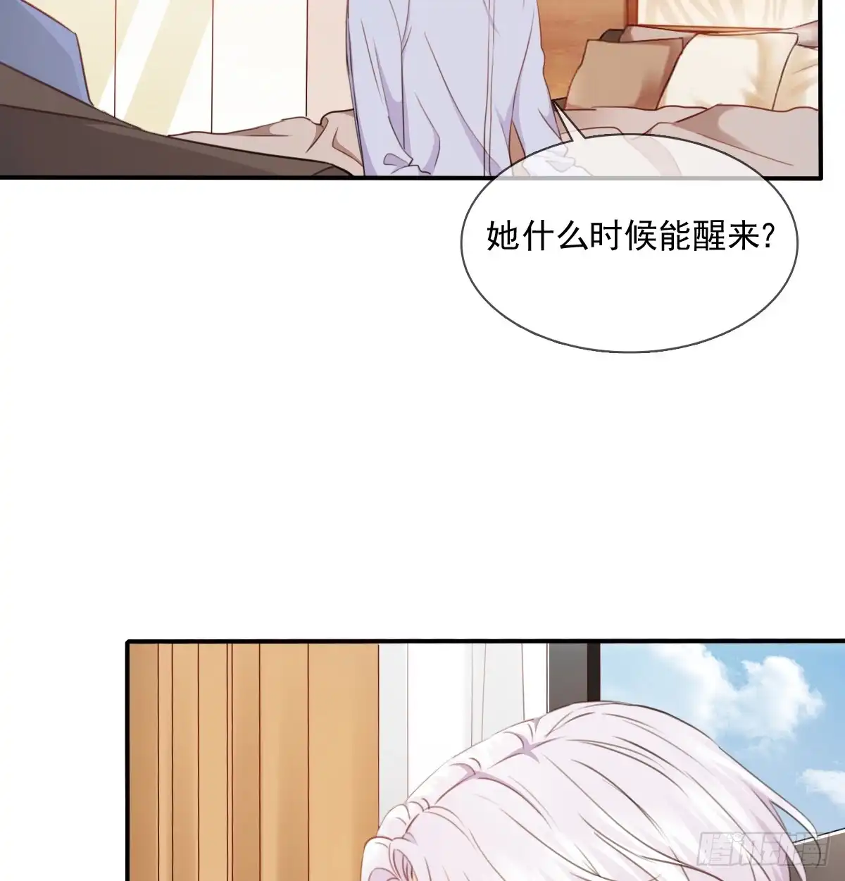 《飞越千山来爱你》我要等她醒来 第10页