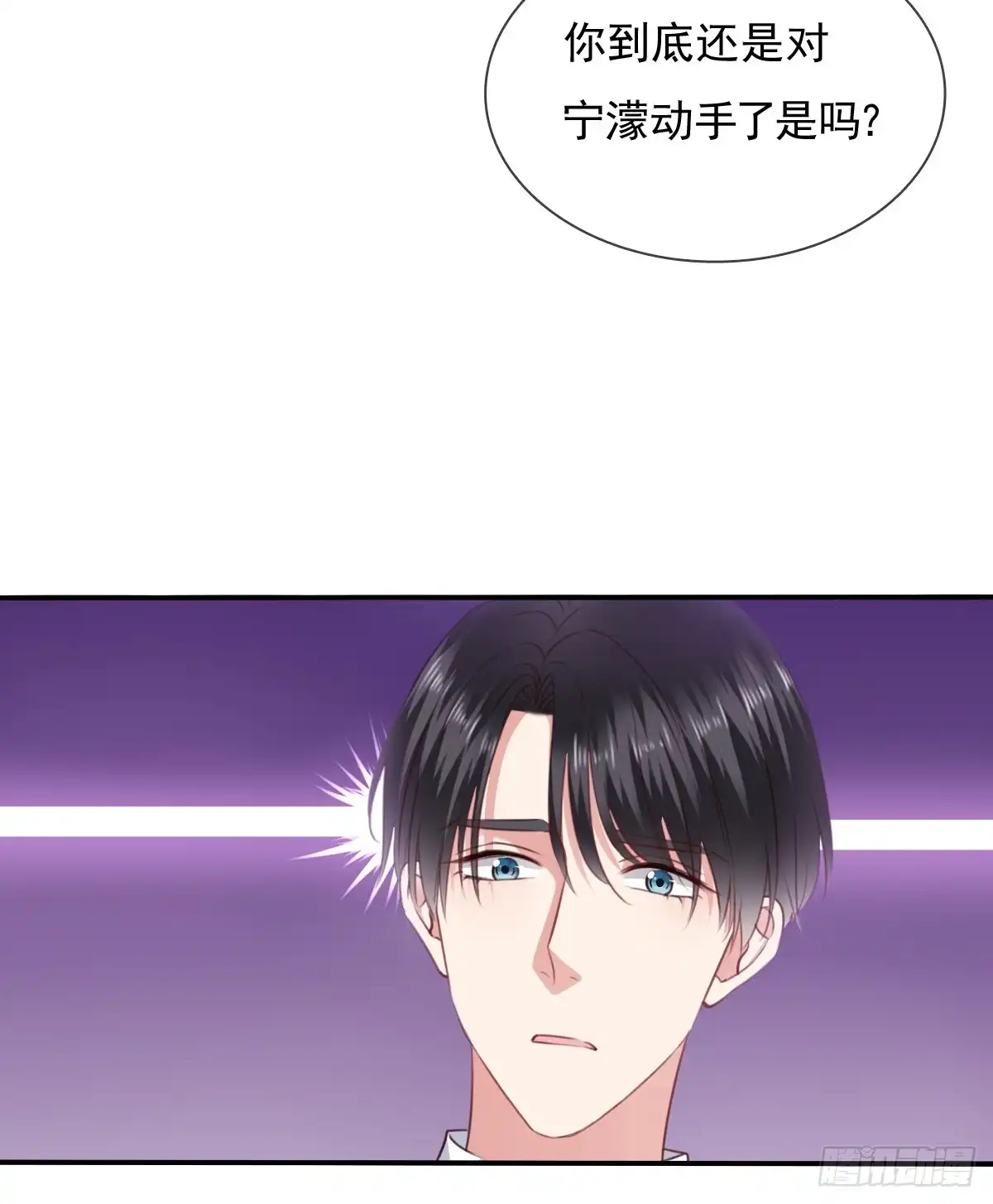 《飞越千山来爱你》我要等她醒来 第38页