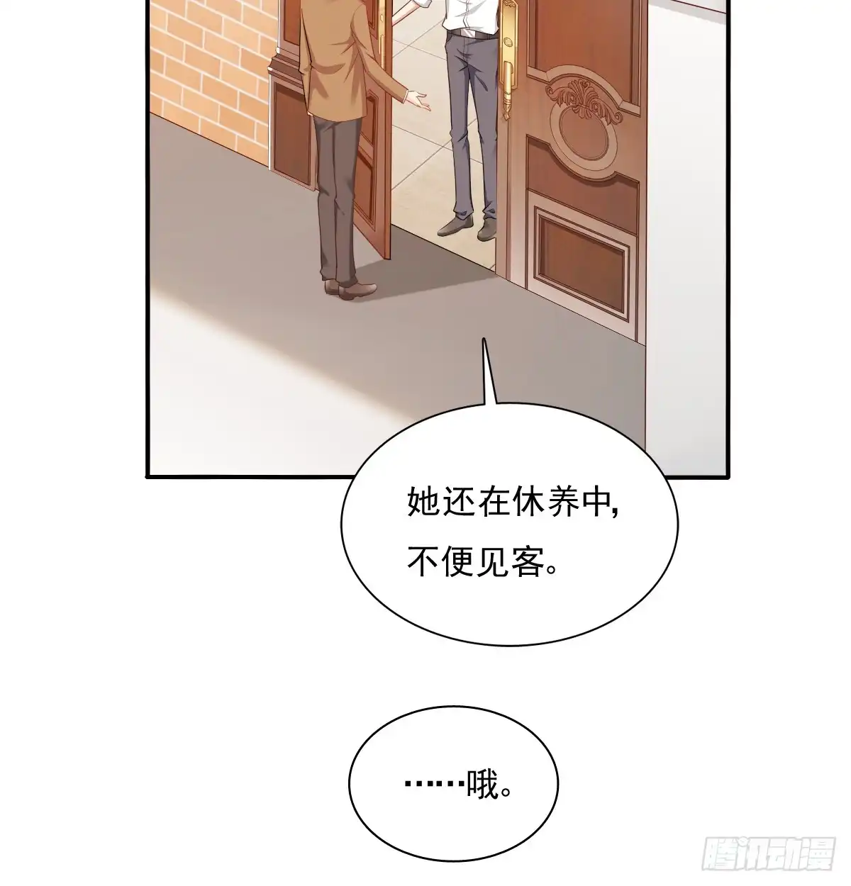 《飞越千山来爱你》我要等她醒来 第53页