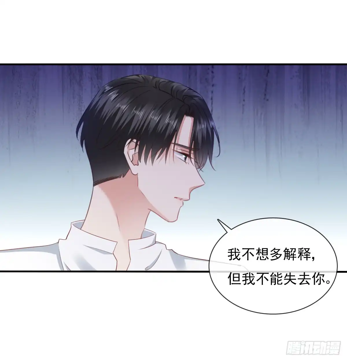 《飞越千山来爱你》我要等她醒来 第47页