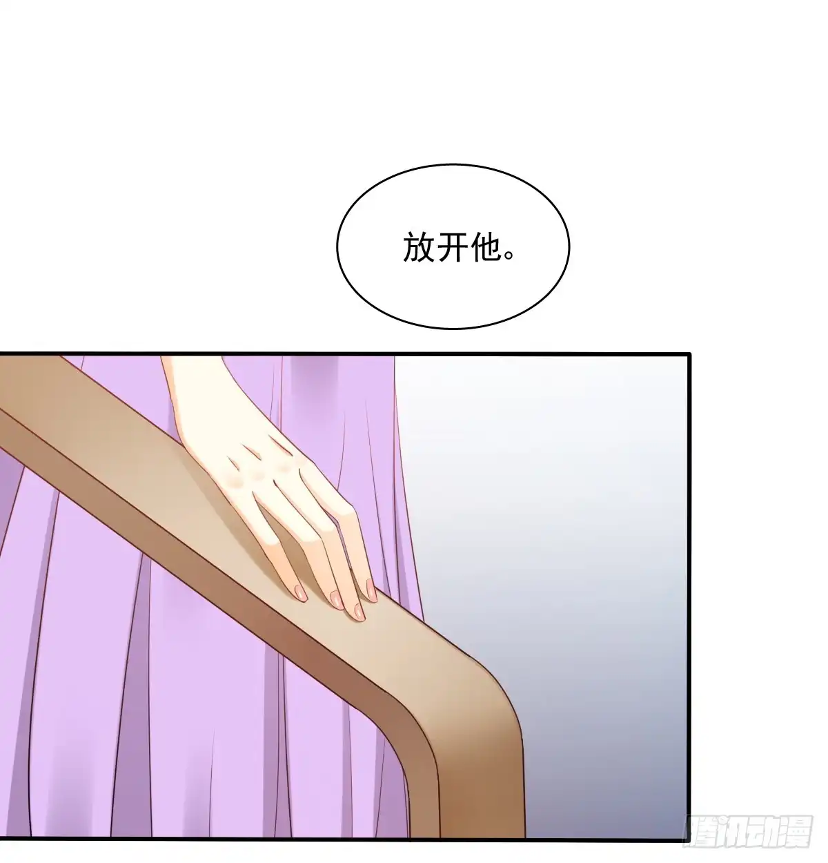 《飞越千山来爱你》我要等她醒来 第56页