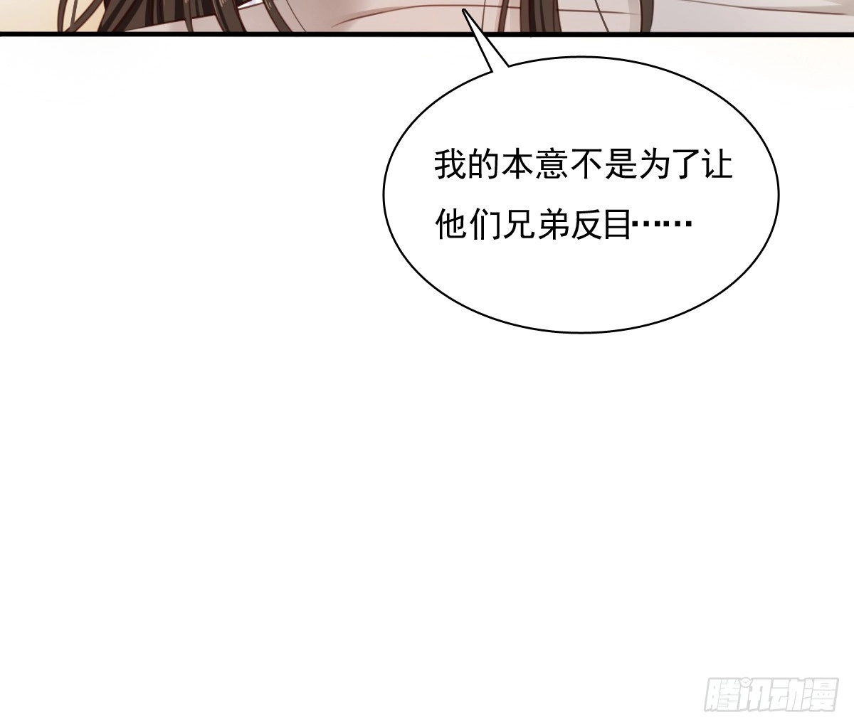 《飞越千山来爱你》请滚出我家 第31页