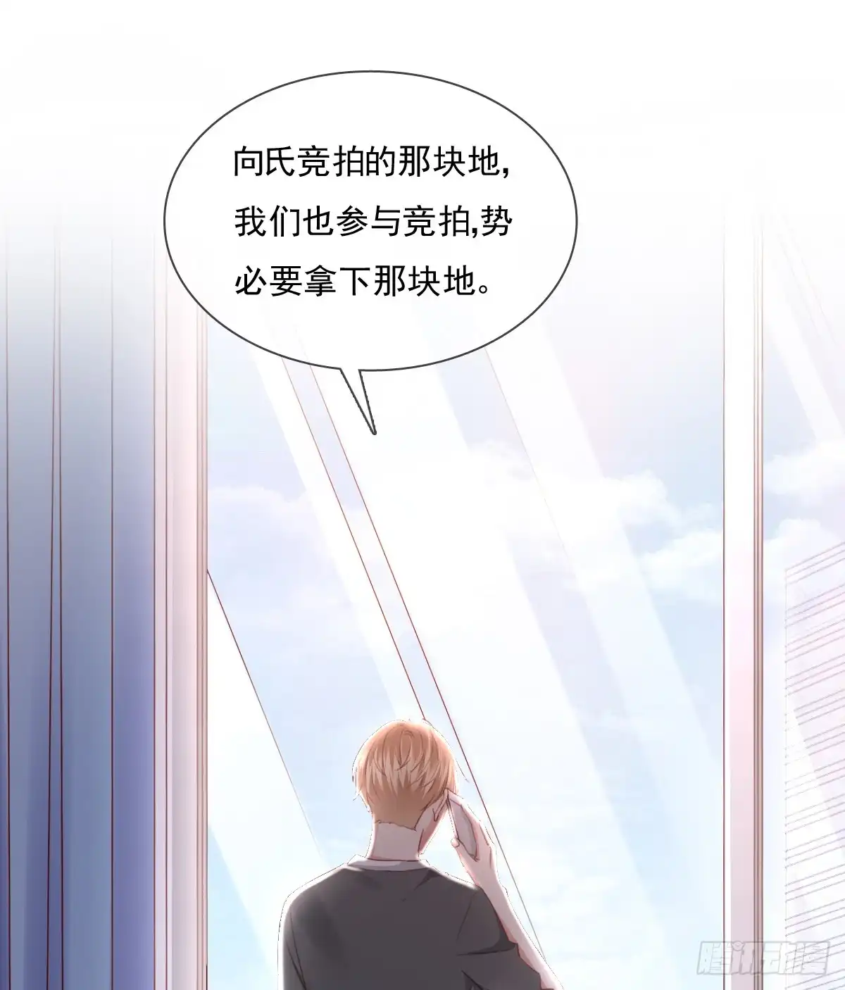 《飞越千山来爱你》请滚出我家 第33页