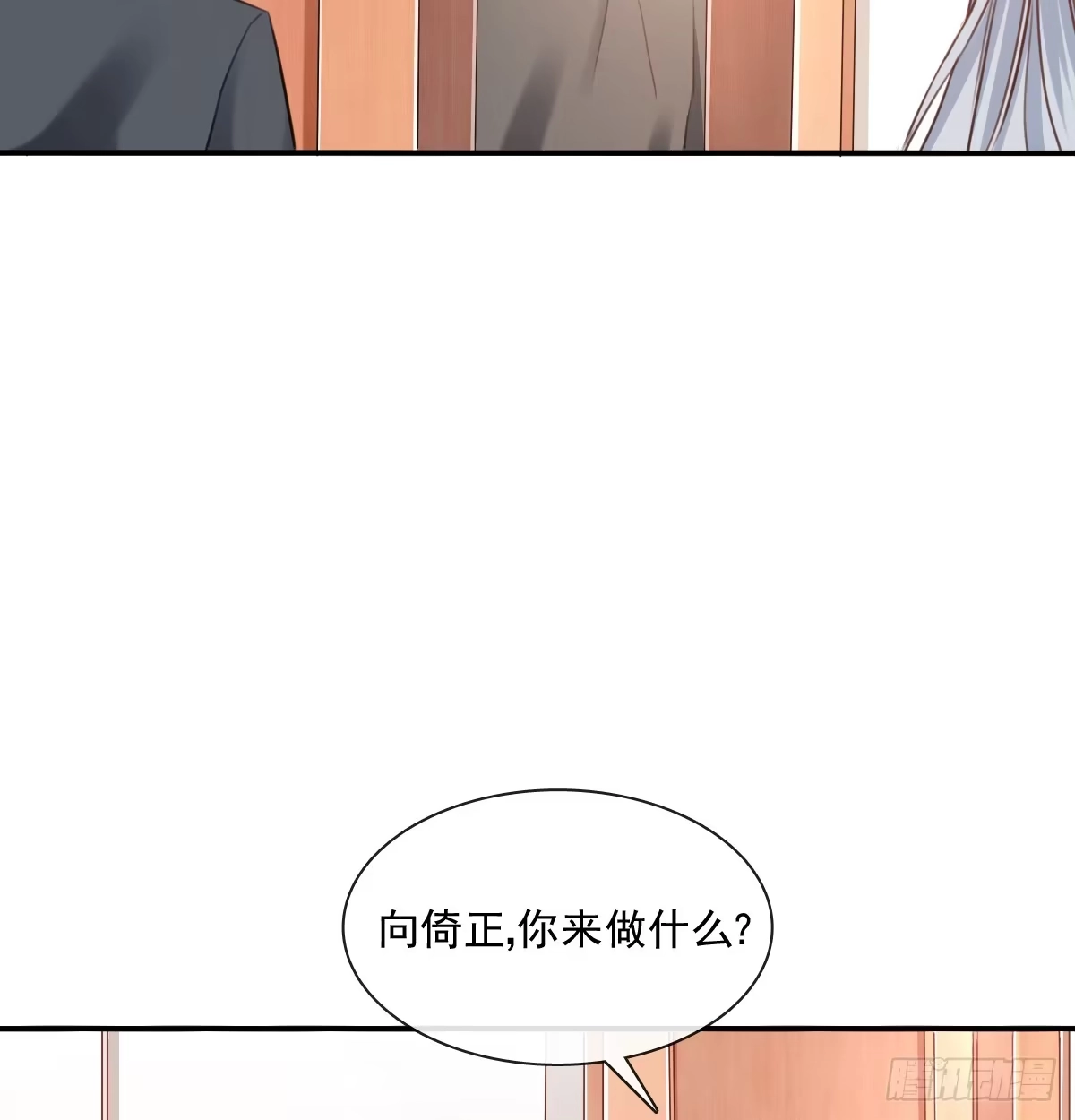 《飞越千山来爱你》请滚出我家 第47页