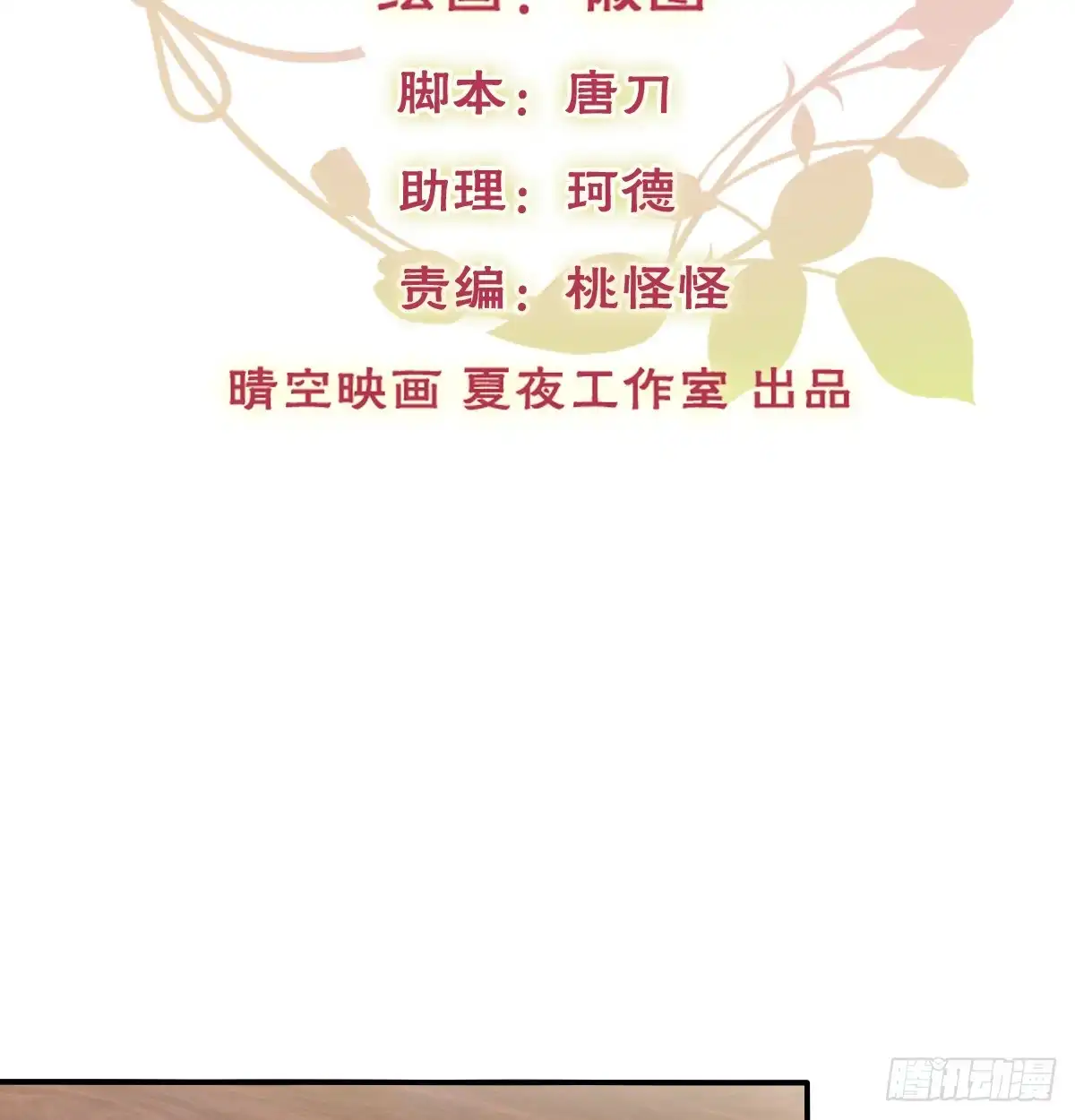 《飞越千山来爱你》请滚出我家 第2页