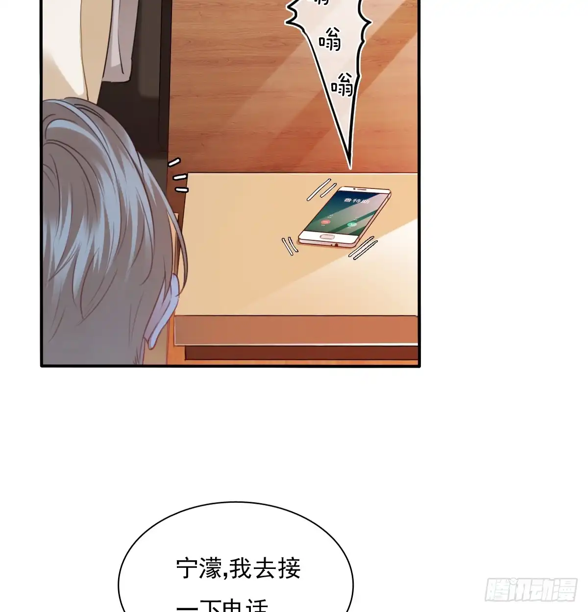 《飞越千山来爱你》请滚出我家 第23页