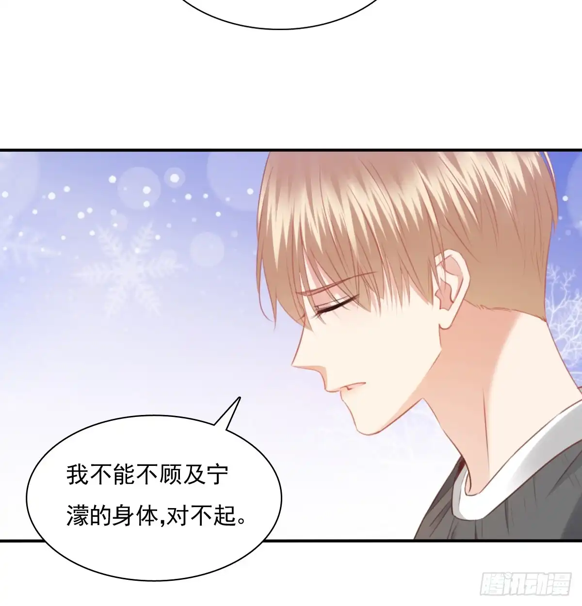 《飞越千山来爱你》请滚出我家 第56页