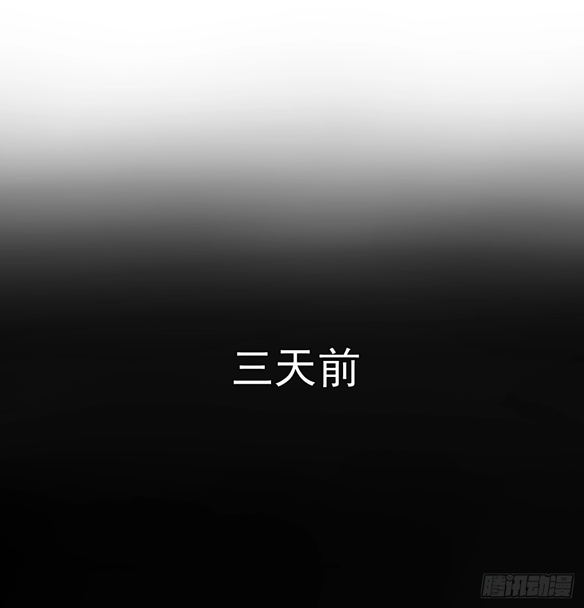 《飞越千山来爱你》请滚出我家 第9页
