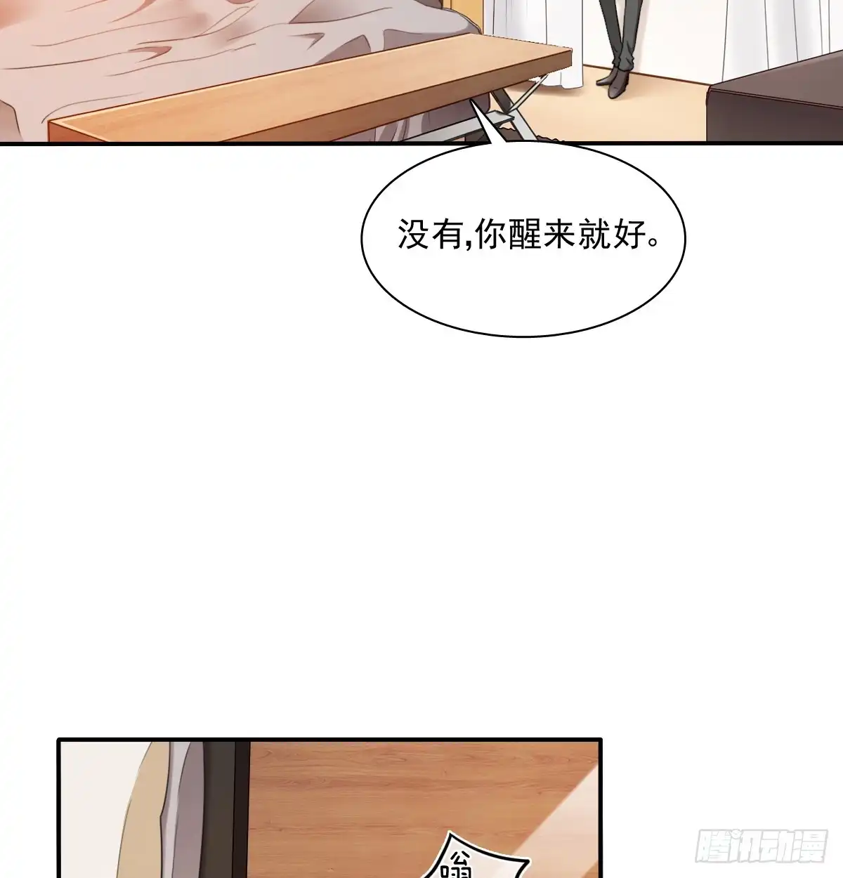 《飞越千山来爱你》请滚出我家 第22页