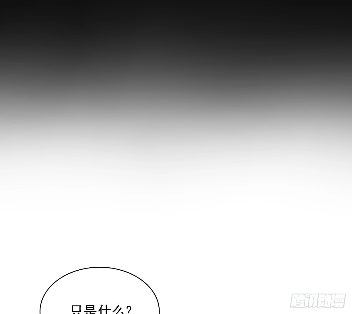 《飞越千山来爱你》请滚出我家 第13页