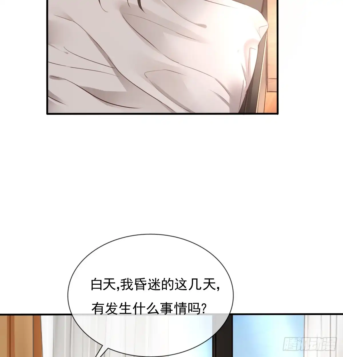 《飞越千山来爱你》请滚出我家 第26页