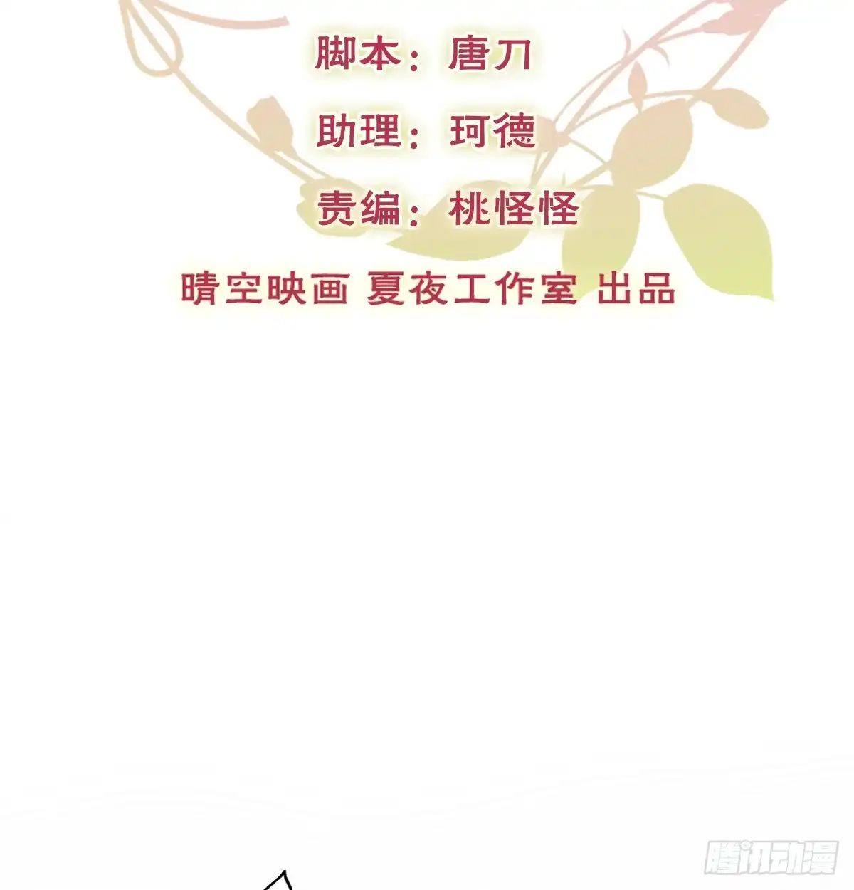 《飞越千山来爱你》不好意思，我们不熟 第2页
