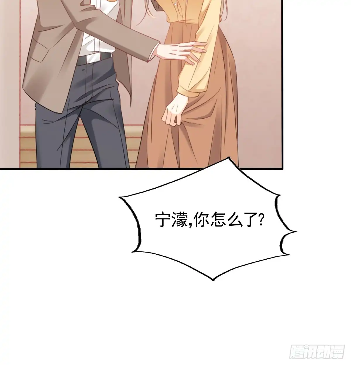 《飞越千山来爱你》不好意思，我们不熟 第62页