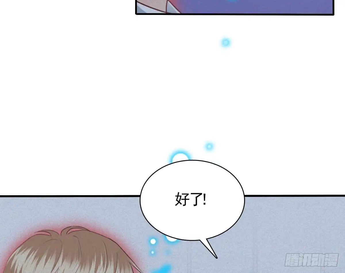 《飞越千山来爱你》不好意思，我们不熟 第55页