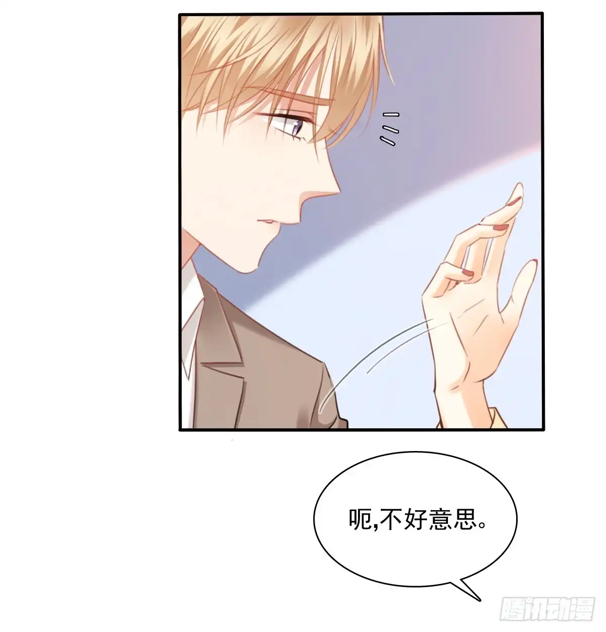 《飞越千山来爱你》不好意思，我们不熟 第64页