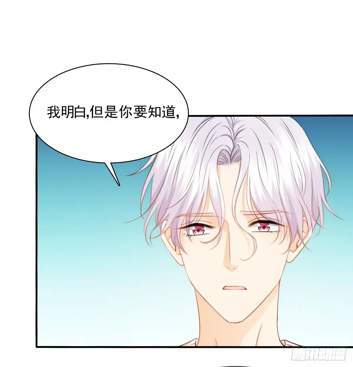 《飞越千山来爱你》不好意思，我们不熟 第9页