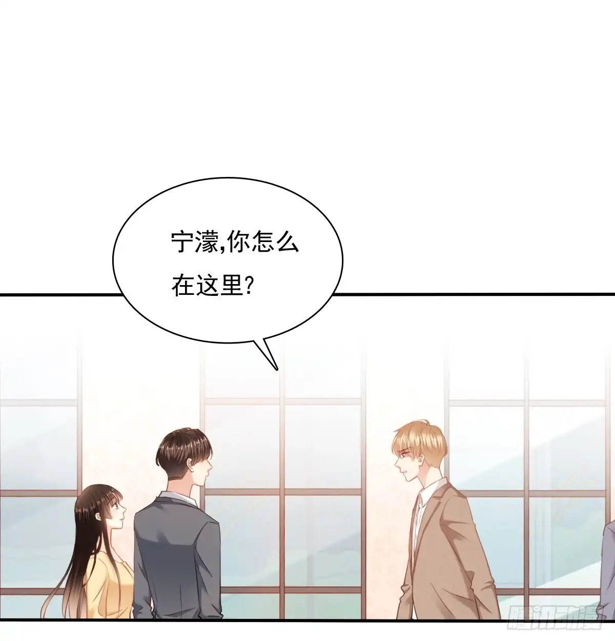 《飞越千山来爱你》不好意思，我们不熟 第38页