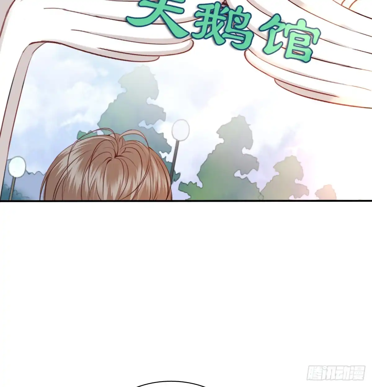 《飞越千山来爱你》不好意思，我们不熟 第19页