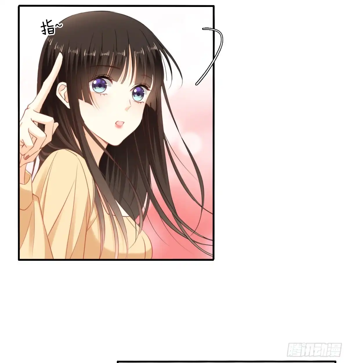 《飞越千山来爱你》不好意思，我们不熟 第41页