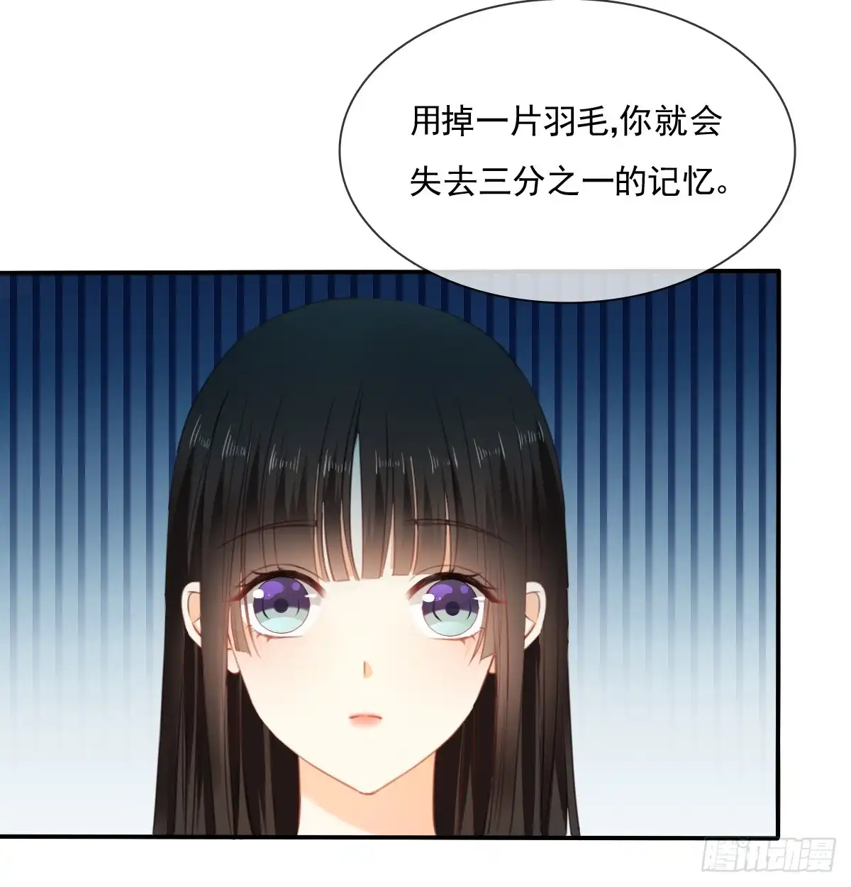 《飞越千山来爱你》不好意思，我们不熟 第10页