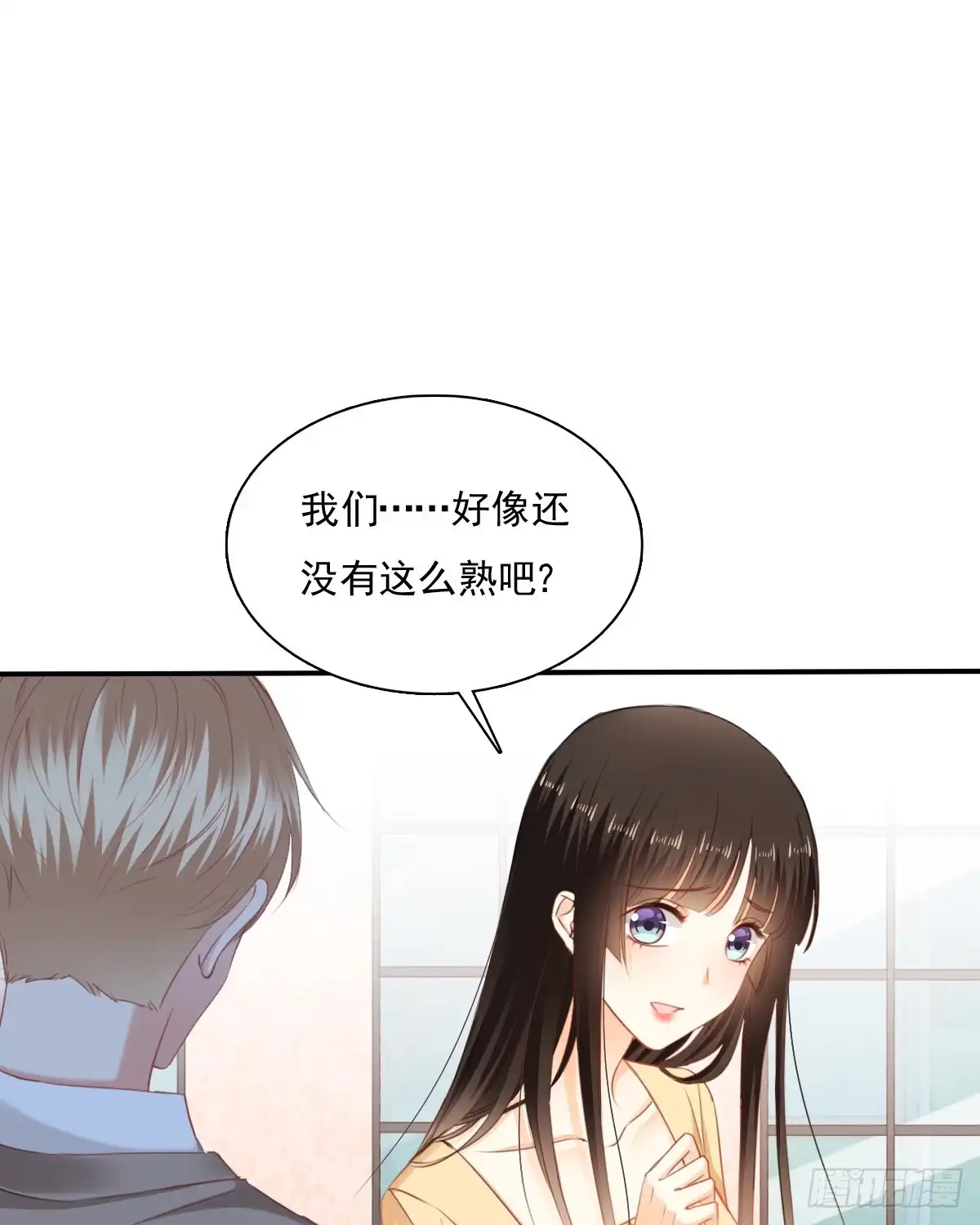 《飞越千山来爱你》不好意思，我们不熟 第65页