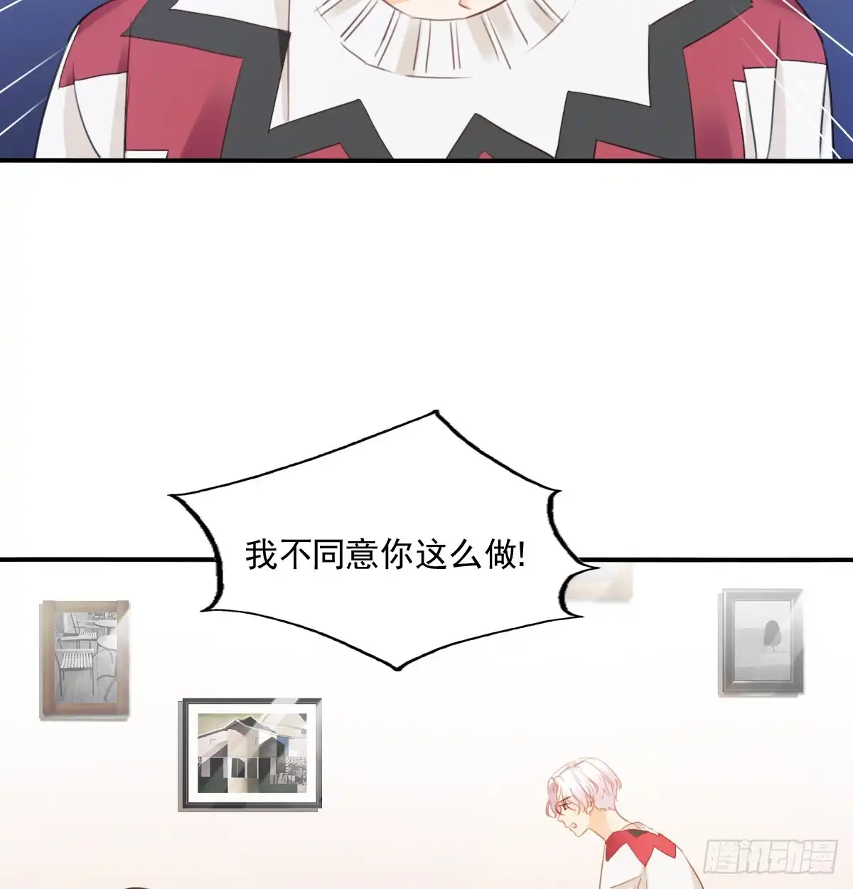 《飞越千山来爱你》不好意思，我们不熟 第4页