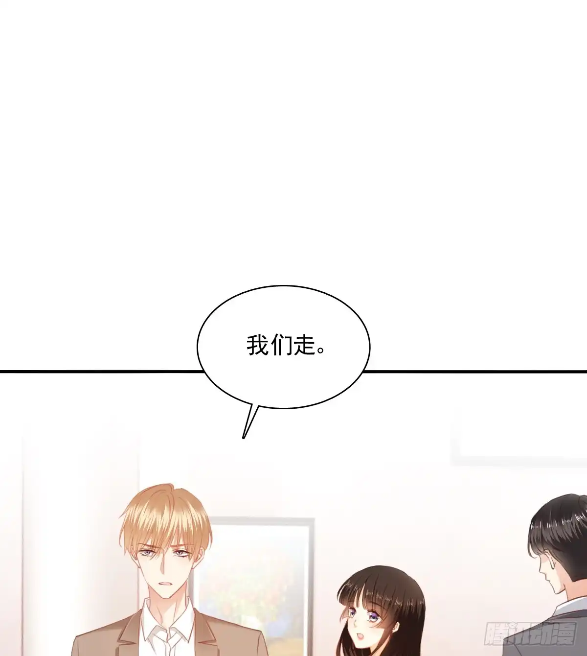 《飞越千山来爱你》不好意思，我们不熟 第39页