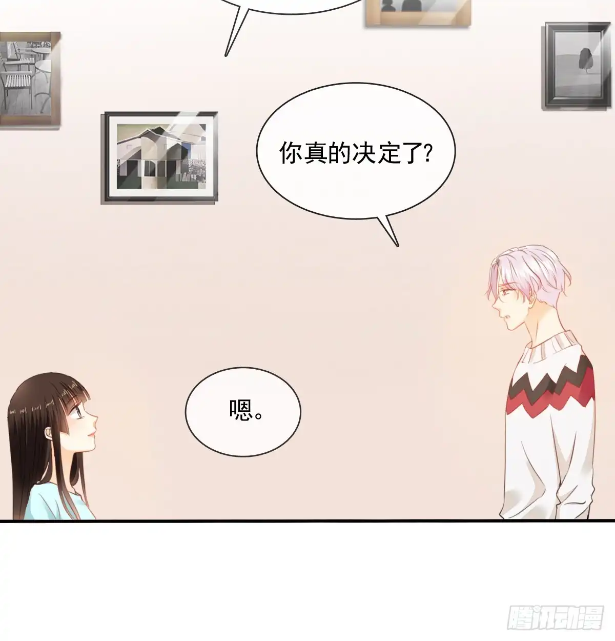 《飞越千山来爱你》不好意思，我们不熟 第13页