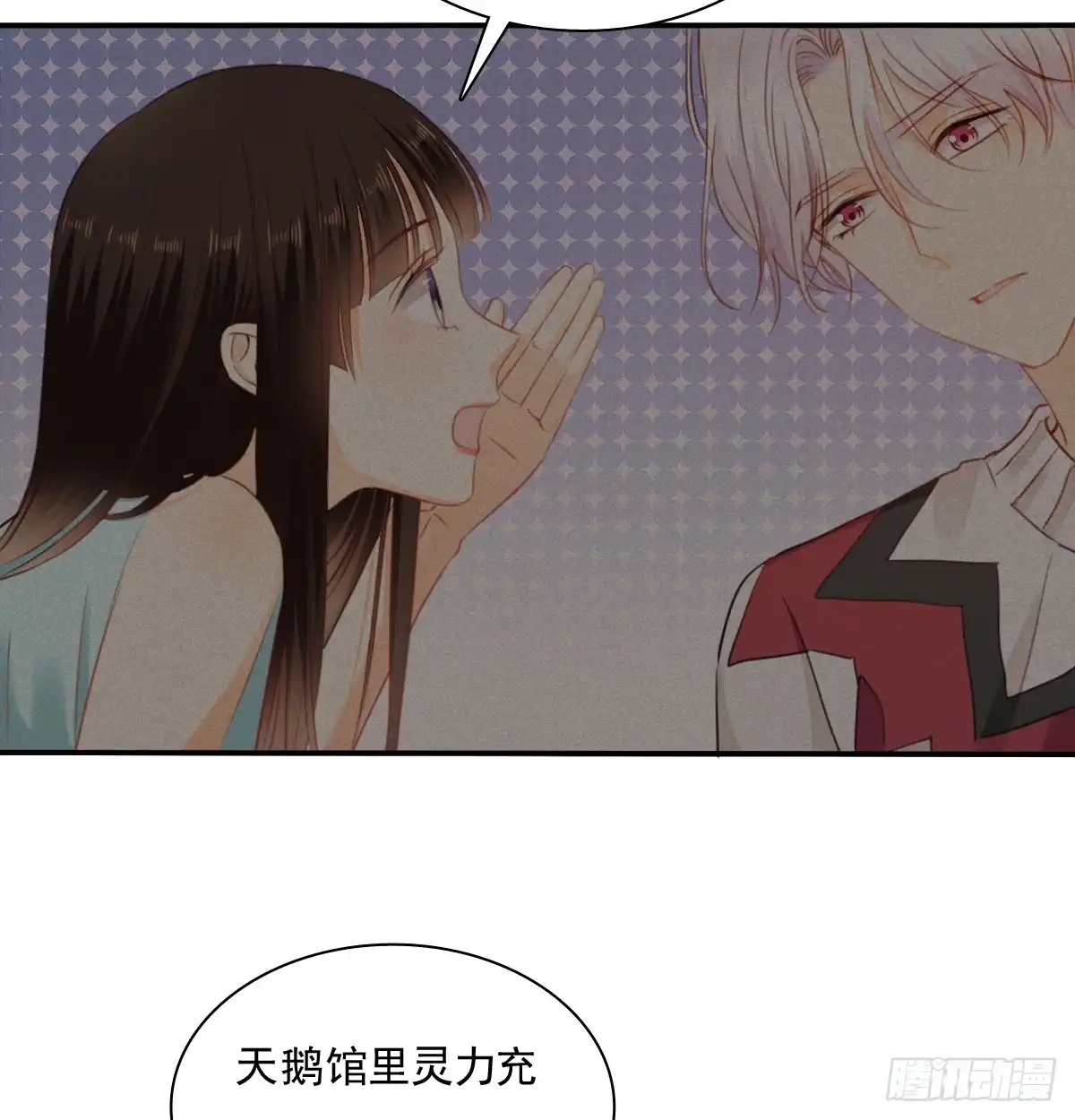 《飞越千山来爱你》不好意思，我们不熟 第23页