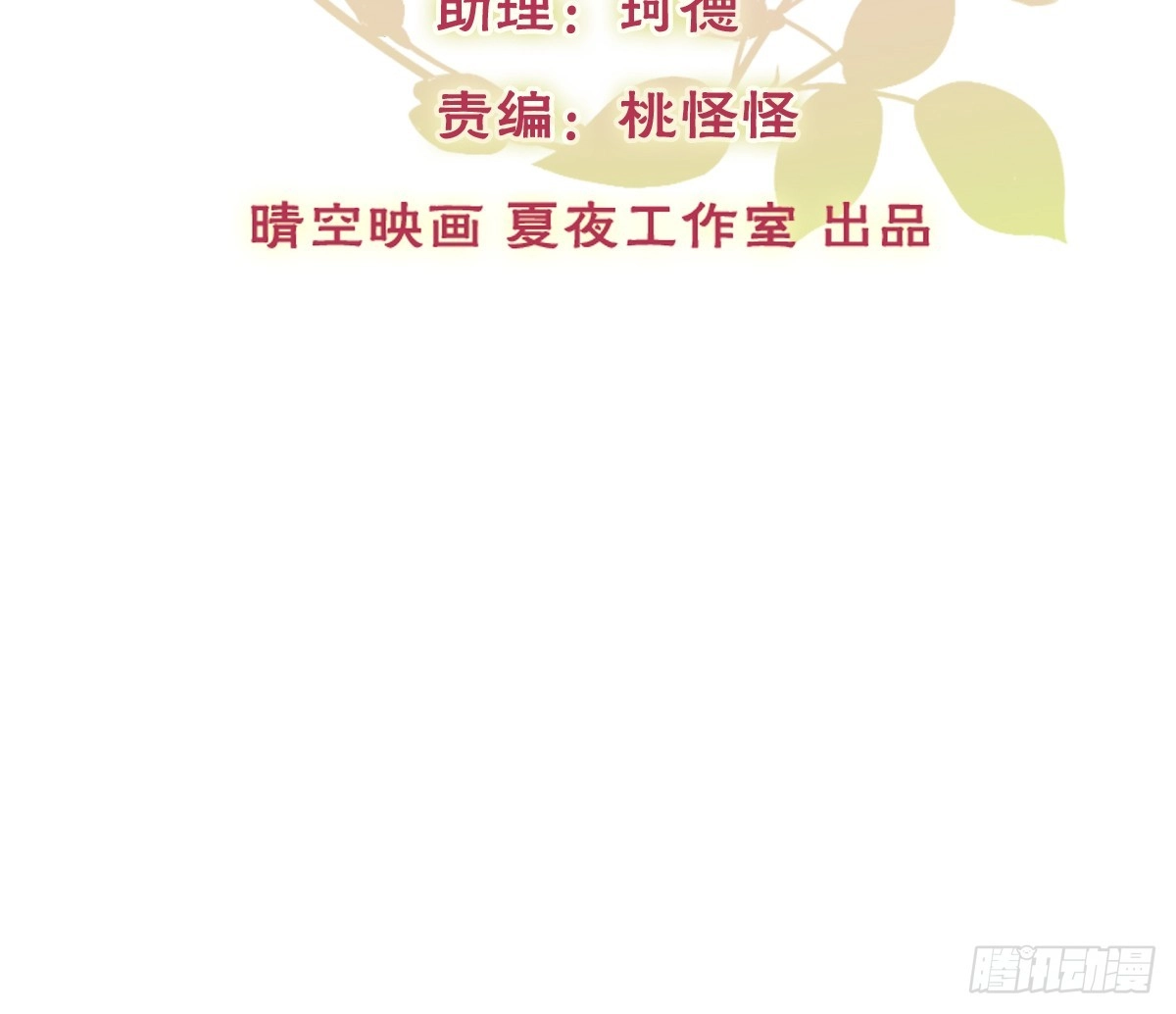 《飞越千山来爱你》我没有理由骗你 第2页