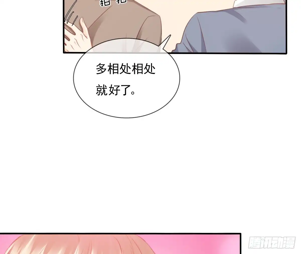 《飞越千山来爱你》我没有理由骗你 第6页