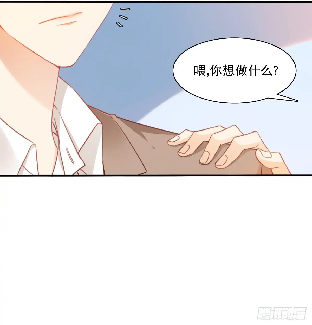 《飞越千山来爱你》我没有理由骗你 第32页