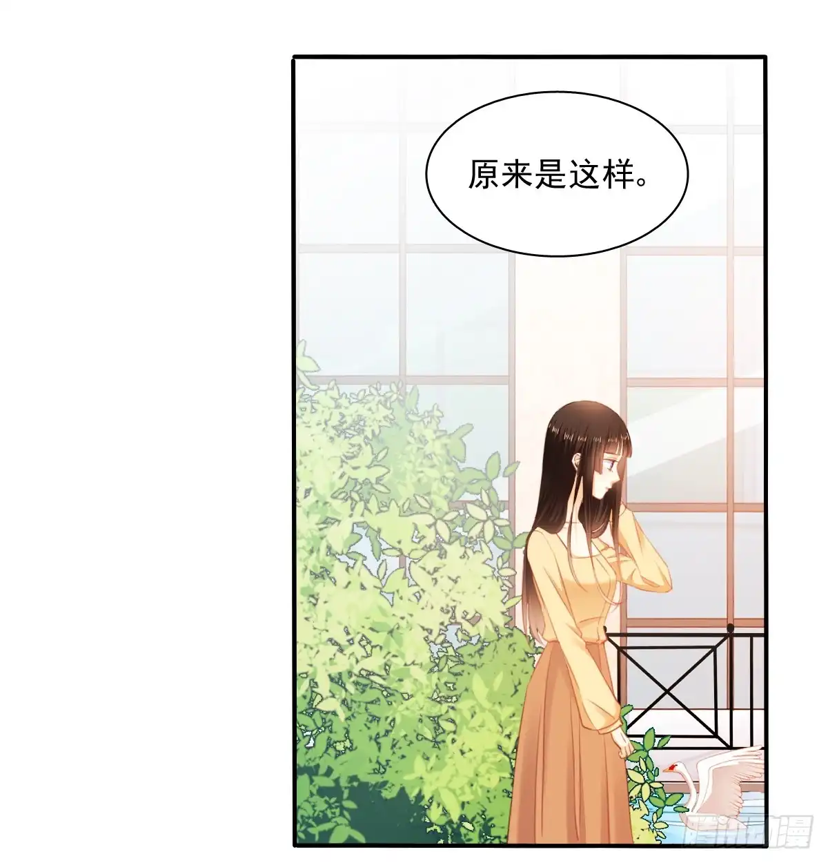 《飞越千山来爱你》我没有理由骗你 第8页