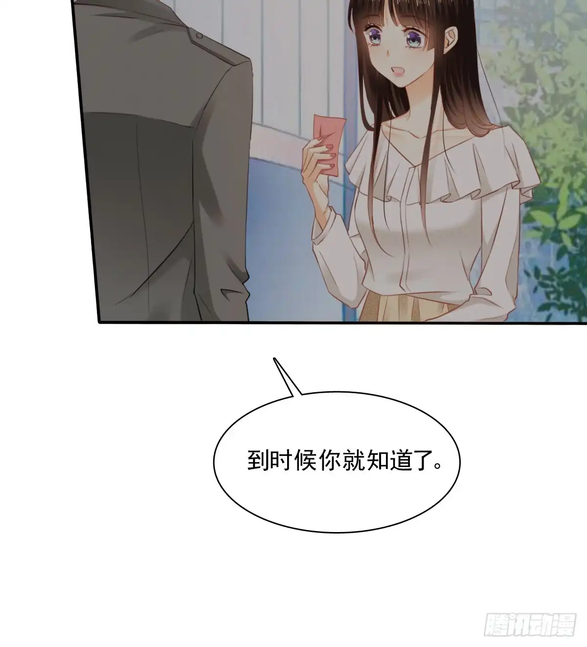 《飞越千山来爱你》我没有理由骗你 第48页