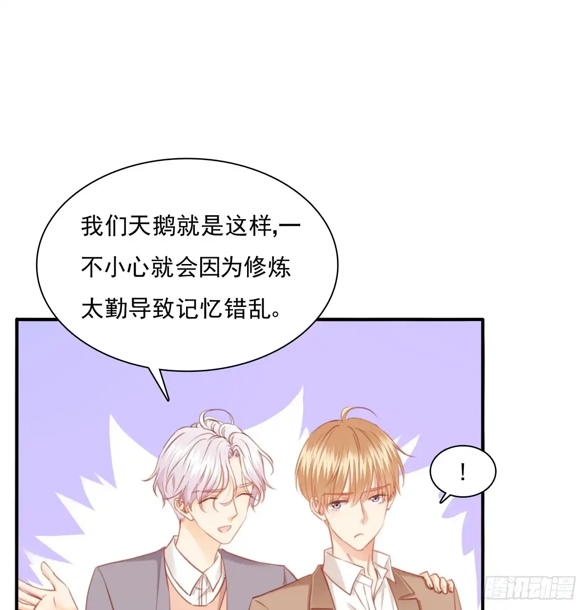 《飞越千山来爱你》我没有理由骗你 第17页