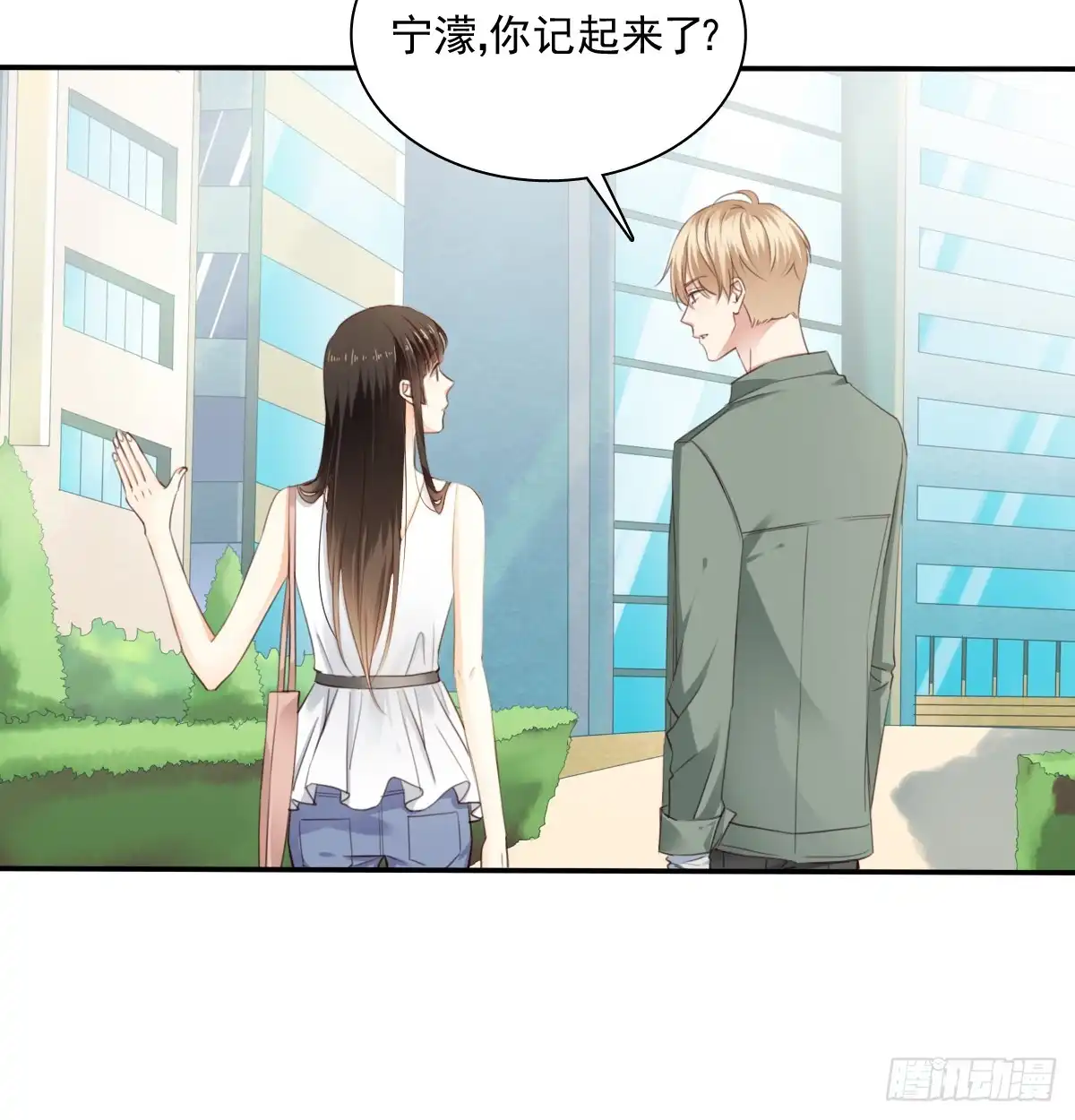 《飞越千山来爱你》找回记忆 第30页