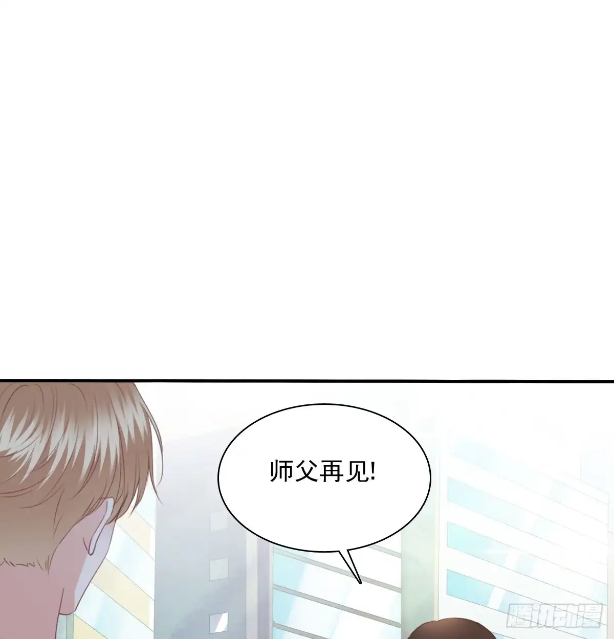《飞越千山来爱你》找回记忆 第38页