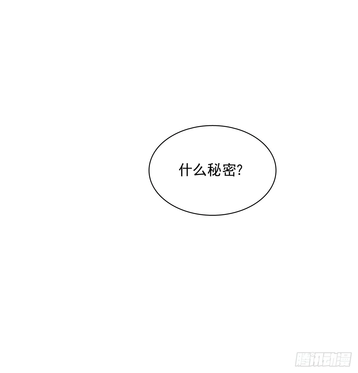 《飞越千山来爱你》找回记忆 第55页