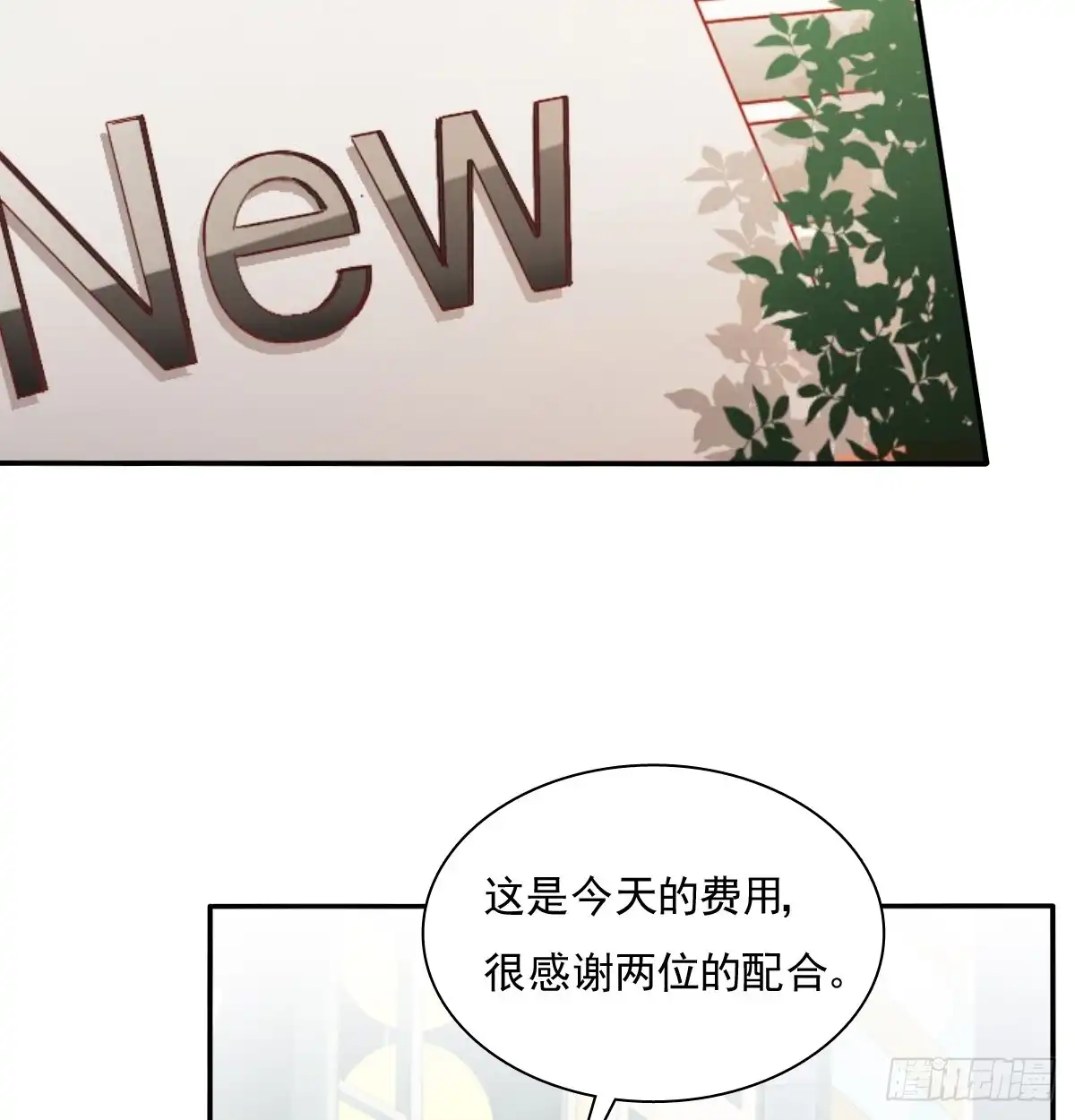 《飞越千山来爱你》找回记忆 第23页