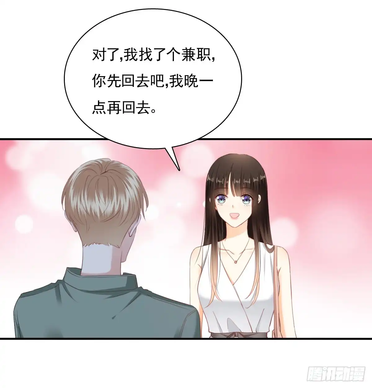 《飞越千山来爱你》找回记忆 第34页