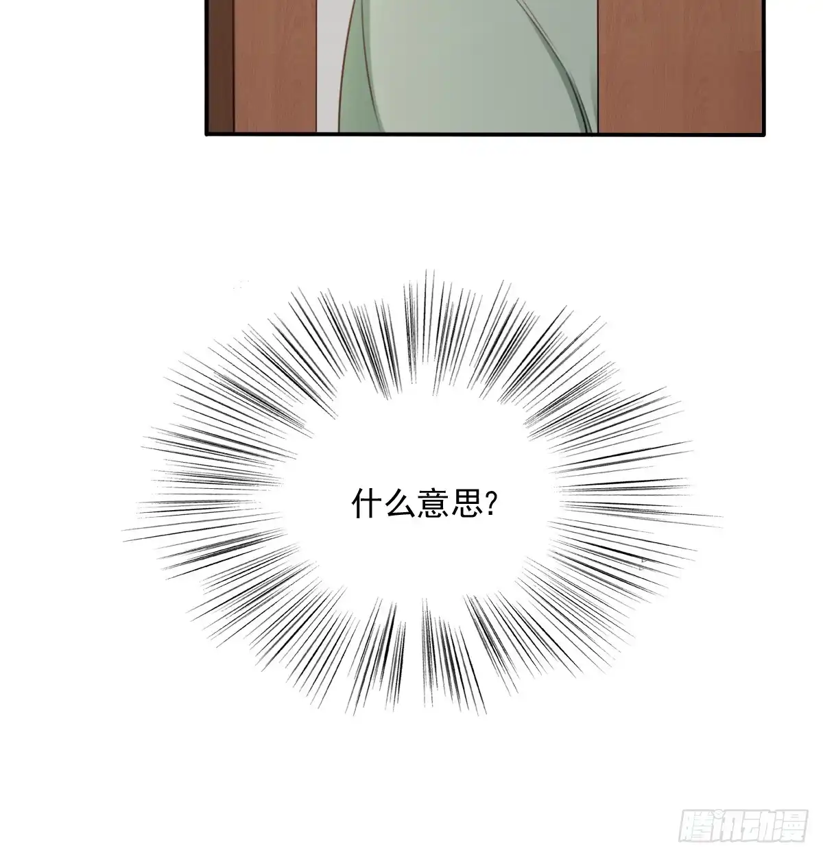 《飞越千山来爱你》找回记忆 第64页