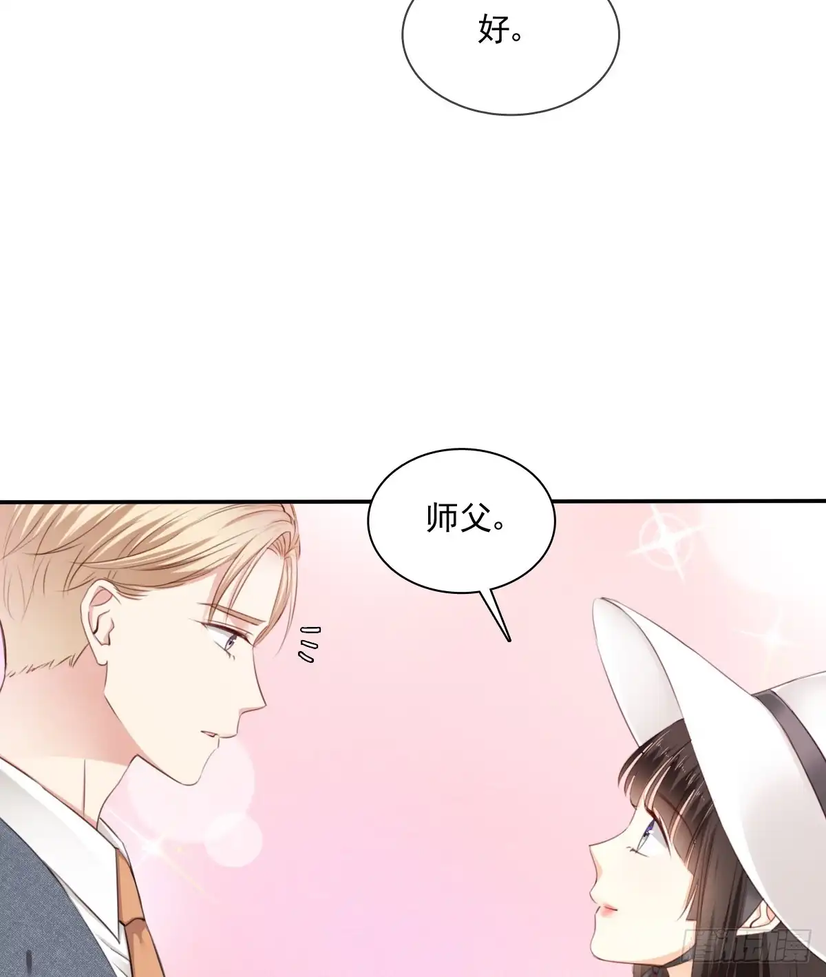 《飞越千山来爱你》找回记忆 第18页