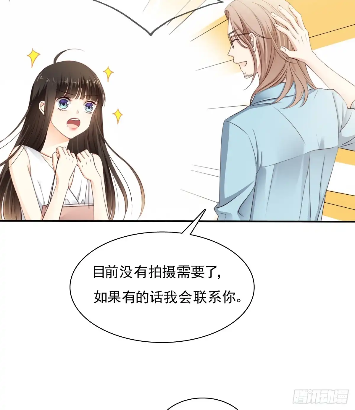 《飞越千山来爱你》找回记忆 第28页