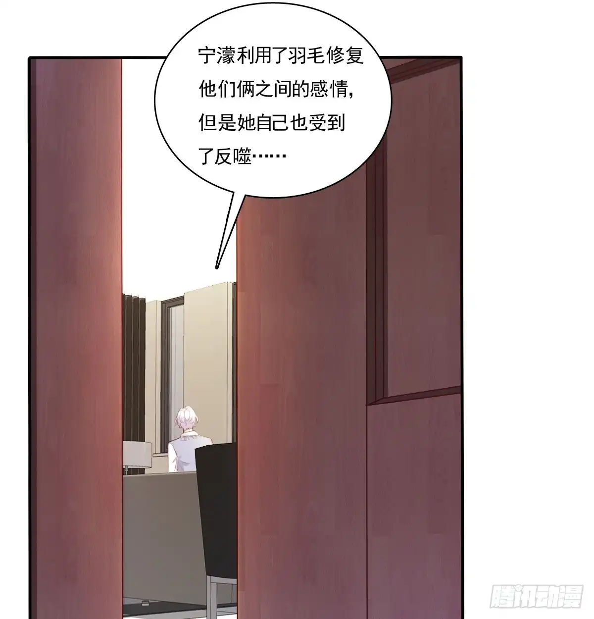 《飞越千山来爱你》找回记忆 第61页
